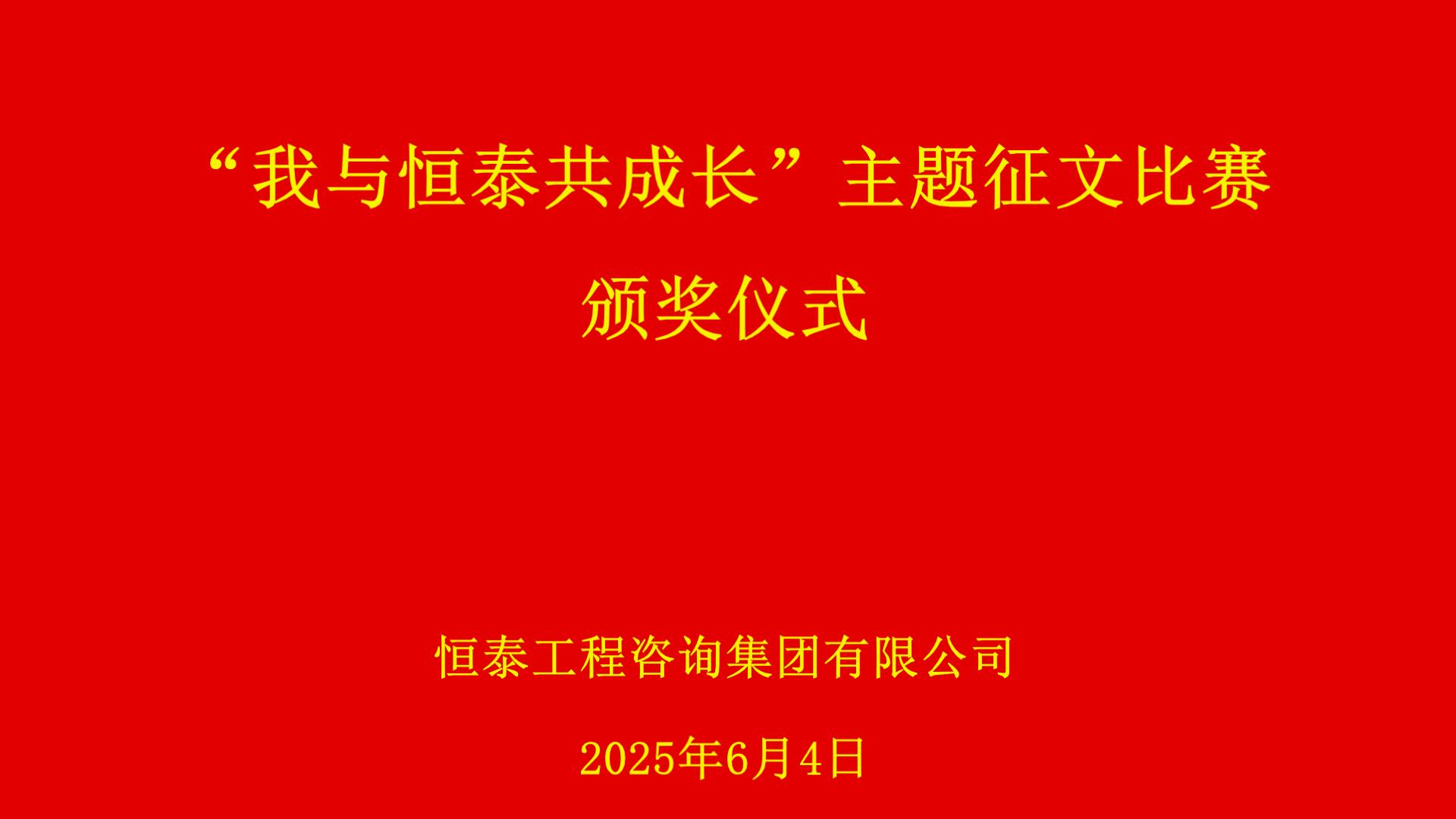 頒獎(jiǎng)_01.jpg
