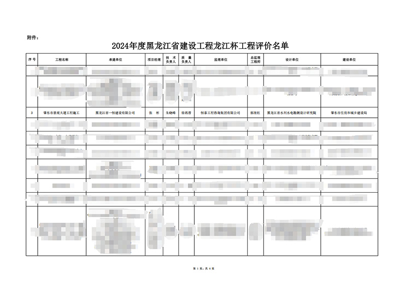 微信截圖_20250227083200.jpg