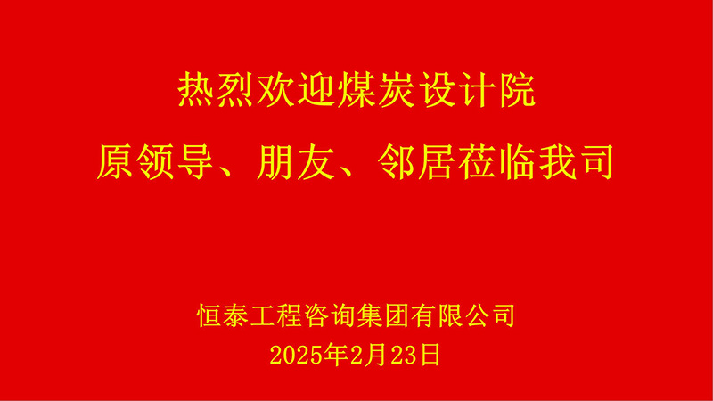 微信圖片_20250224152009.jpg